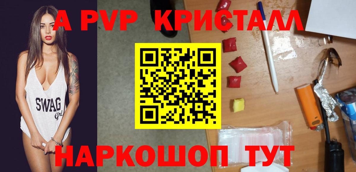 Ливны  закладка  Альфа ПВП  А ПВП Соль  Вход с VPN  A PVP СК КРИС  Альфа ПВП Соль 