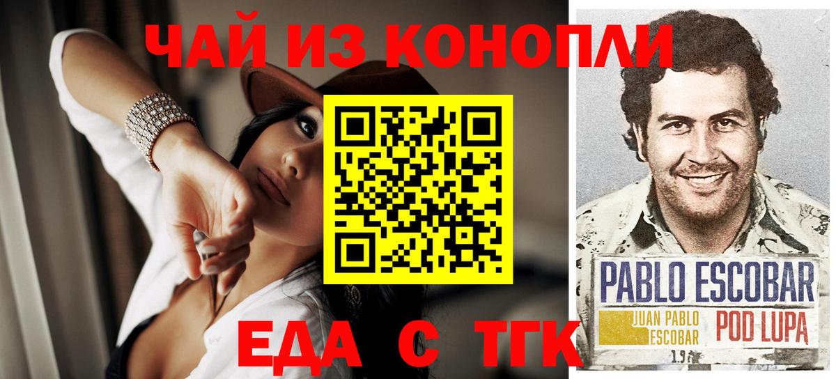 Ливны  Печенье с ТГК конопля  Вход с VPN 