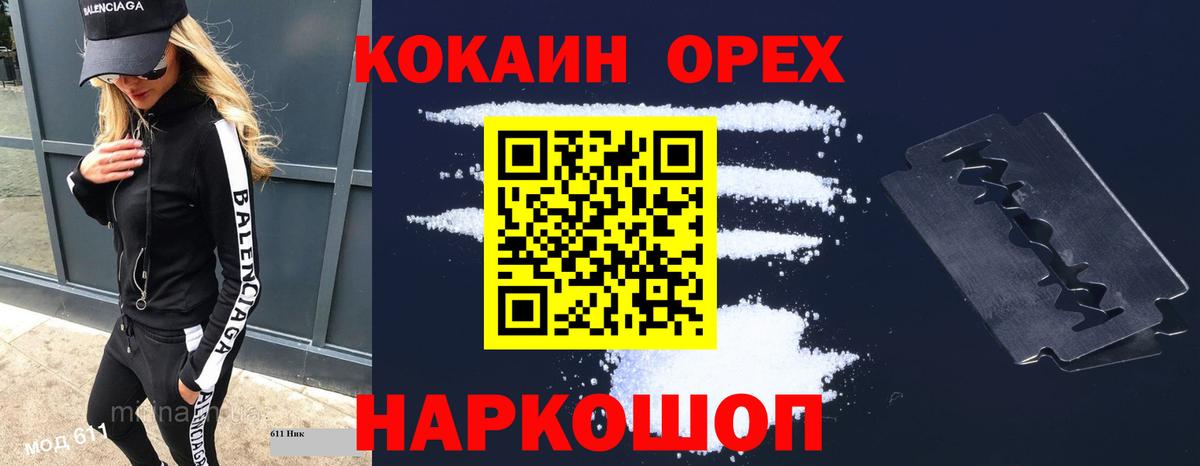 КОКАИН 98% Ливны