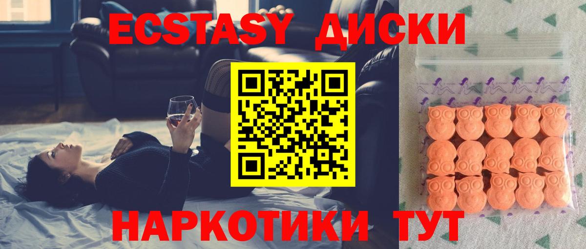 Ливны  ЭКСТАЗИ 99%  Вход с VPN  магазин продажи   Экстази Cube 