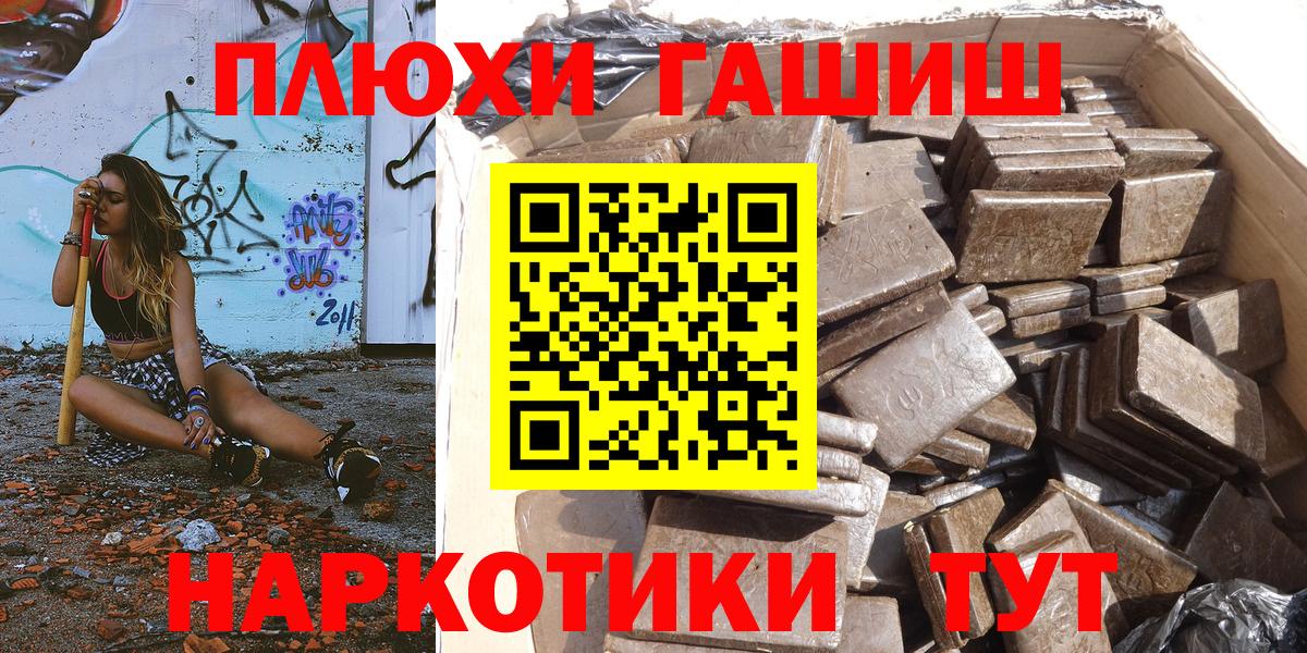 ГАШ Ice-O-Lator  ГАШ  Ливны  ГАШИШ ice o lator  купить наркотик  Вход с VPN 