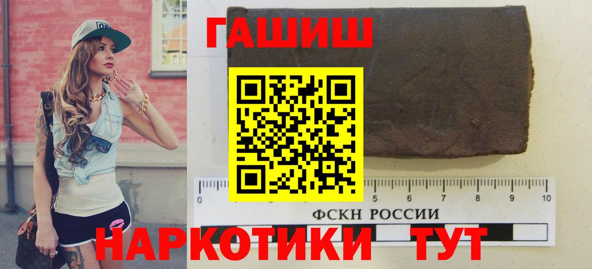 ГАШИШ ice o lator Ливны