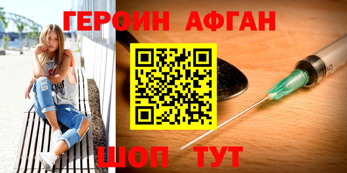 ГЕРОИН  ГЕРОИН герыч  Вход с VPN  Ливны 