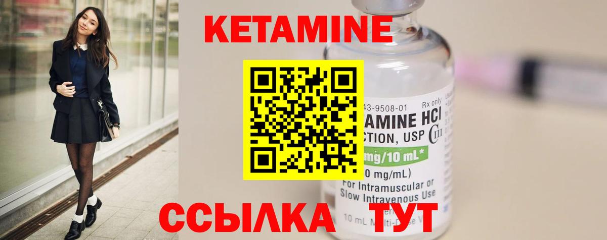 Ливны  КЕТАМИН ketamine  Вход с VPN 