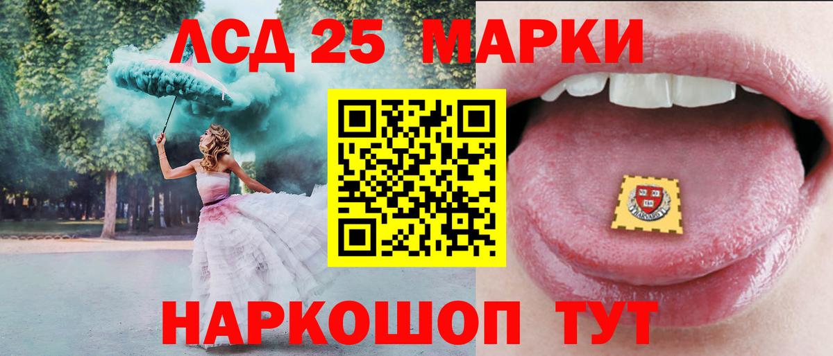 ЛСД экстази ecstasy  Лсд 25 экстази ecstasy  Вход с VPN  Ливны 