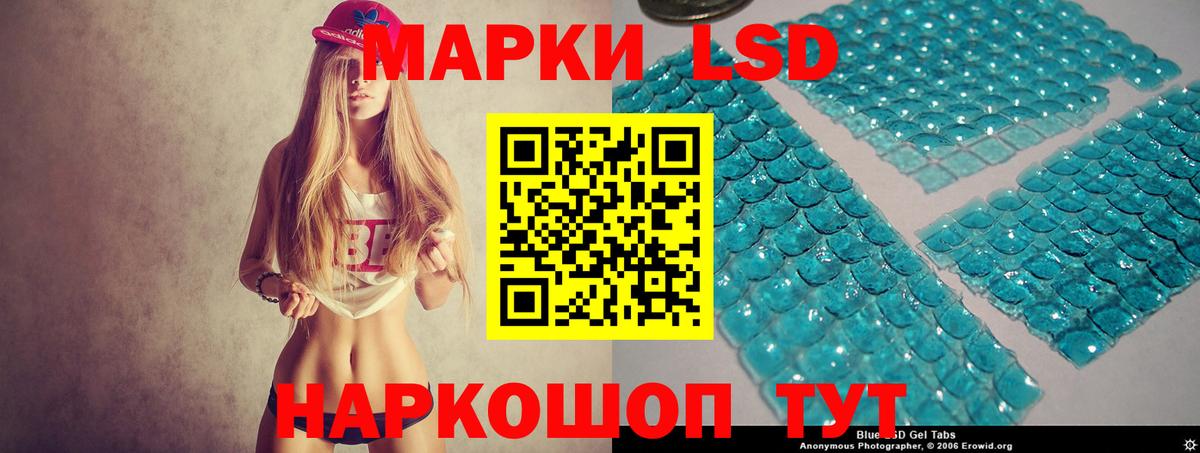 LSD-25 экстази кислота Ливны