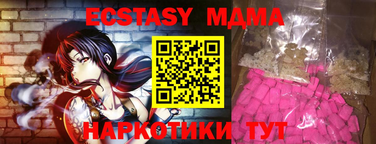 Ливны  MDMA Molly  МДМА  Вход с VPN 