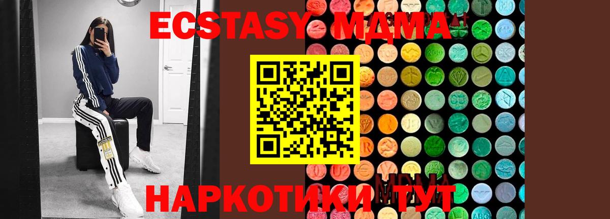 MDMA Molly Ливны
