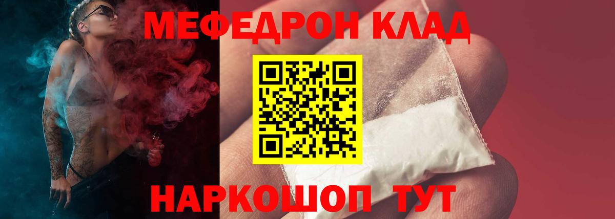 Меф mephedrone  Вход с VPN  Ливны  МЯУ-МЯУ  МЯУ-МЯУ  Мефедрон VHQ 