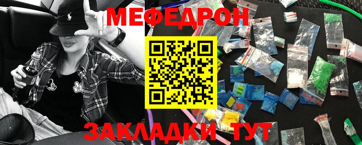 Меф мука Ливны