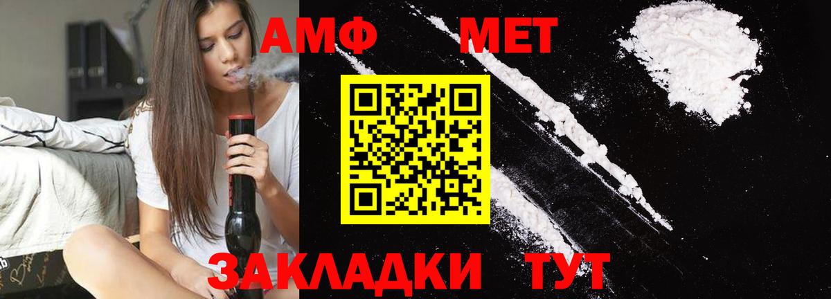 Ливны  МЕТАМФЕТАМИН  Вход с VPN  Первитин пудра  Первитин пудра 