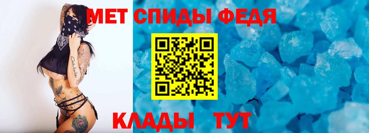 Метамфетамин витя Ливны