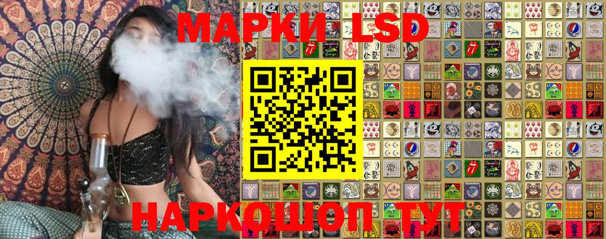 Наркотические марки 1,8мг Ливны