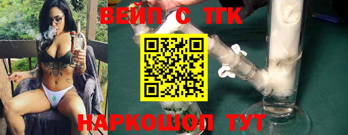 Дистиллят ТГК жижа  Вход с VPN  Ливны 