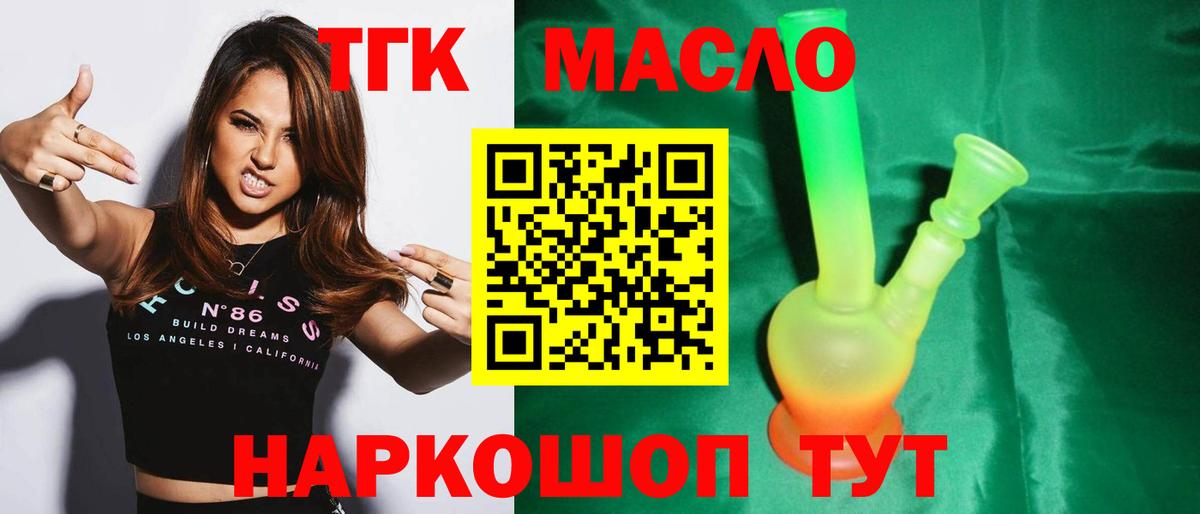 ТГК жижа Ливны